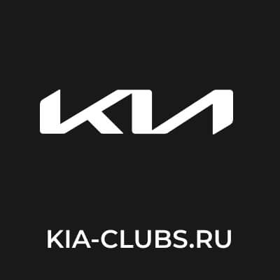 kia-clubs.ru